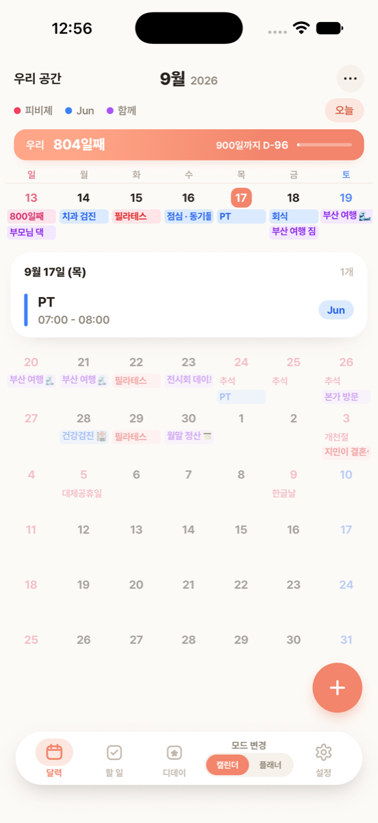 약속은 우리에게.